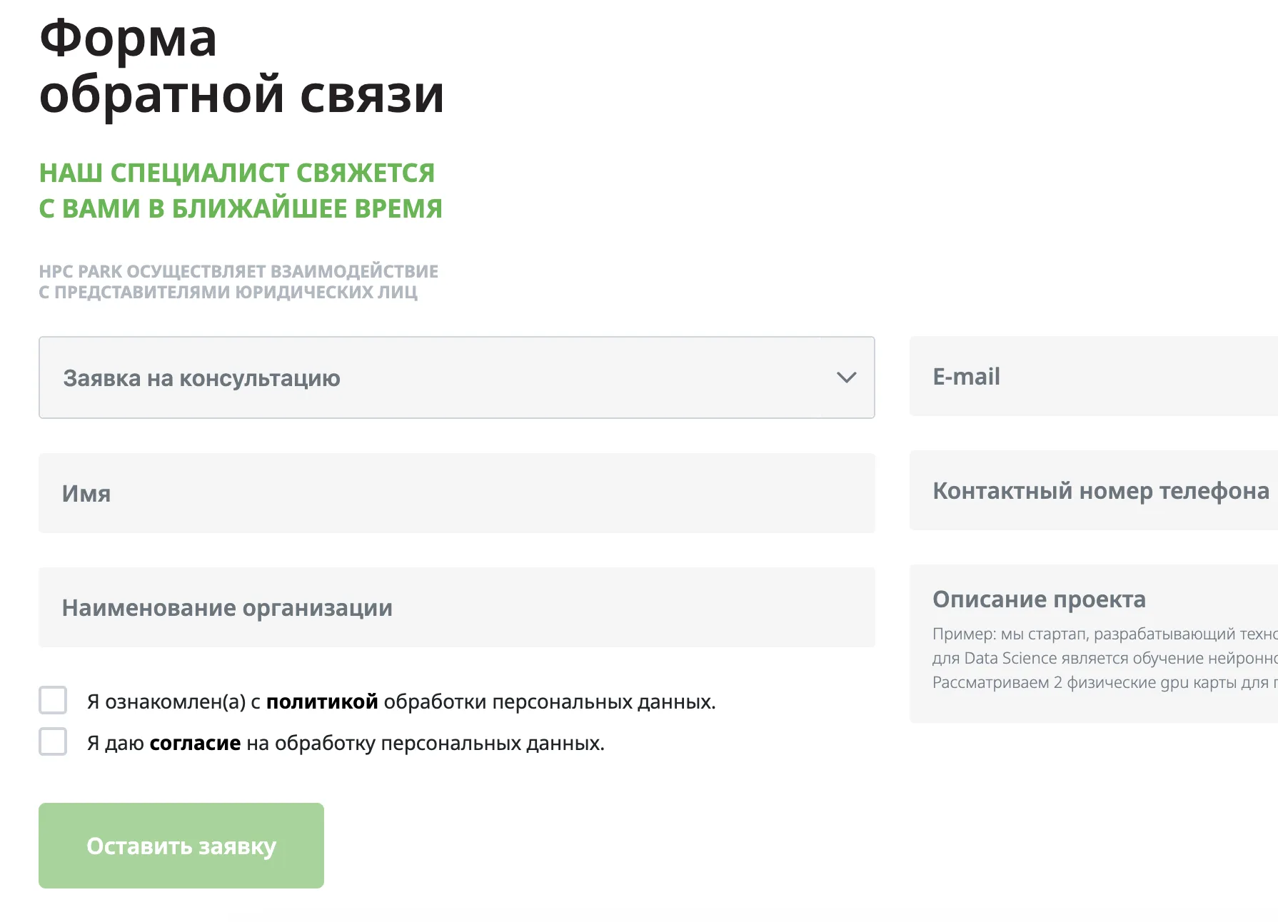 HPC Park — hpc-park.ru