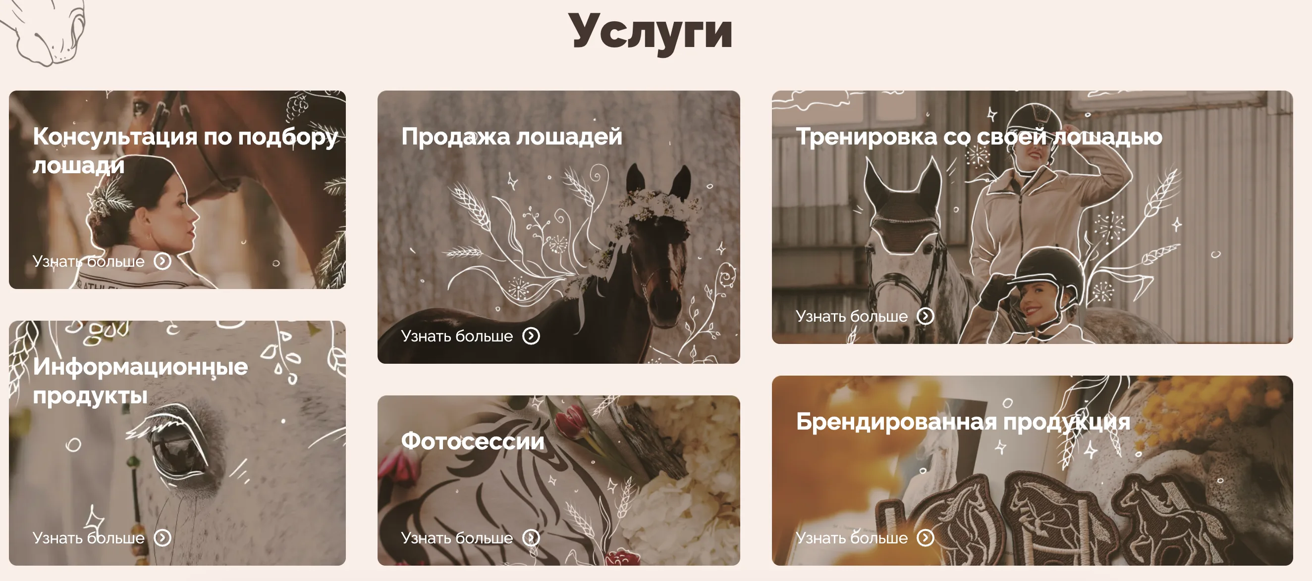 Juna Horse — juna-horse.ru