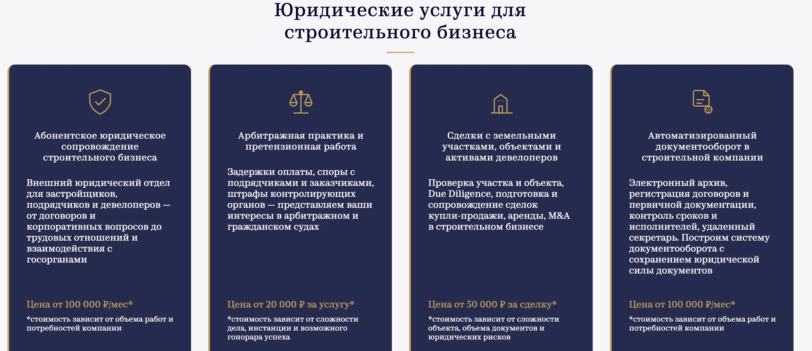 Мегалит Групп — megalit-gr.ru