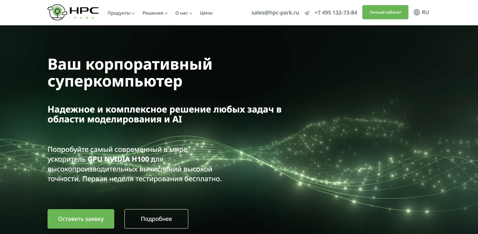 HPC Park — hpc-park.ru