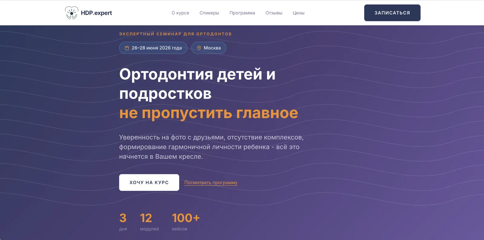 HPD Expert — hpd-expert.vercel.app